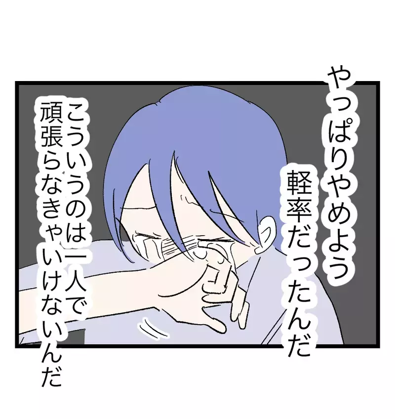 アンチコメントの嵐…見知らぬ人からのDMに込められた真意とは【瞬間湯沸かし器夫 Vol.23】