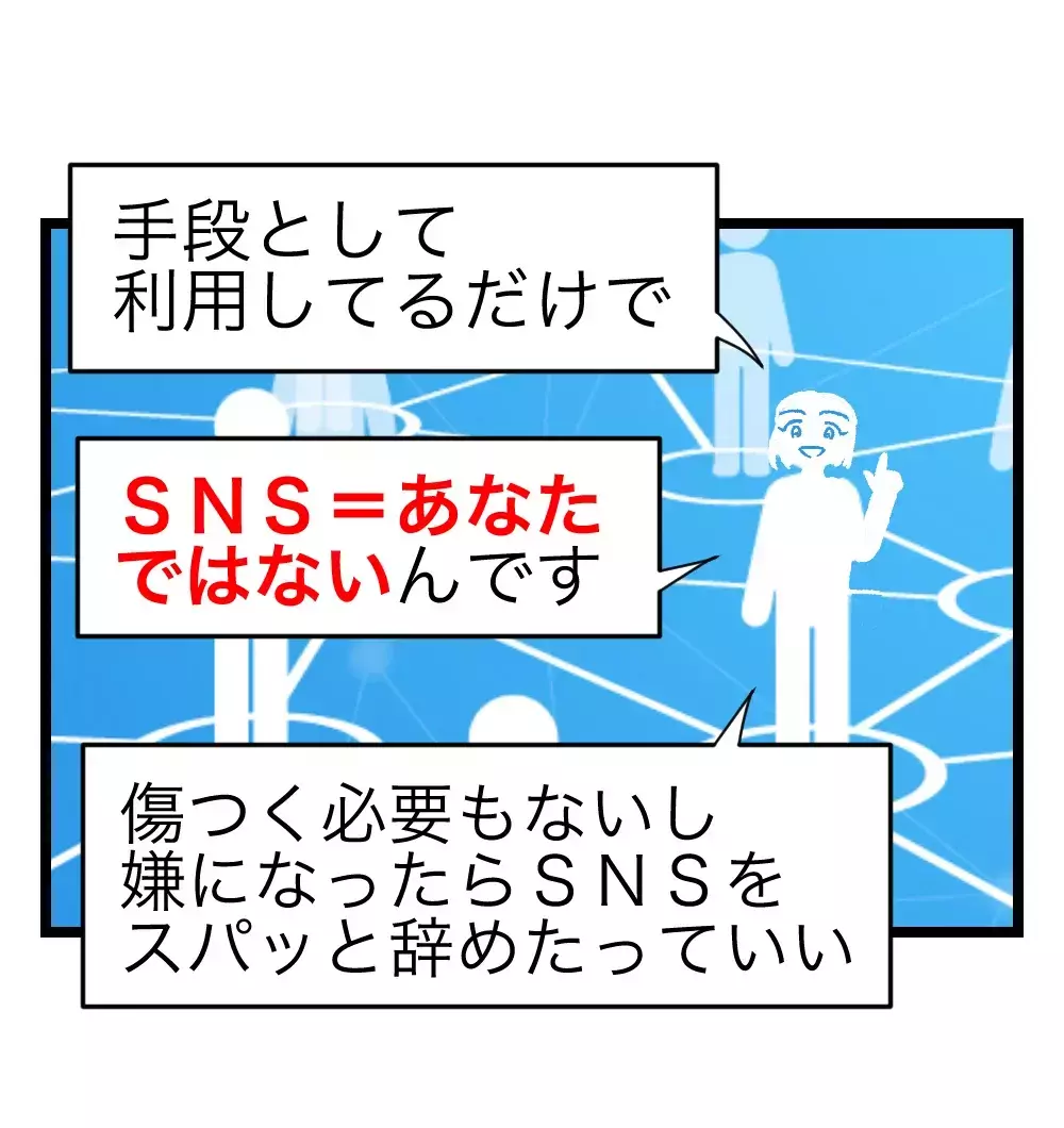 「SNS＝あなたではない」　――離婚経験者からの言葉が胸に刺さった【瞬間湯沸かし器夫 Vol.25】