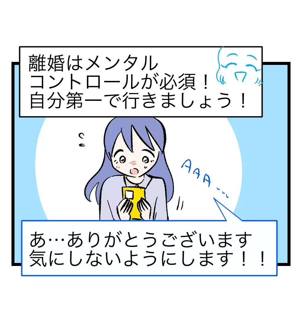 「SNS＝あなたではない」　――離婚経験者からの言葉が胸に刺さった【瞬間湯沸かし器夫 Vol.25】