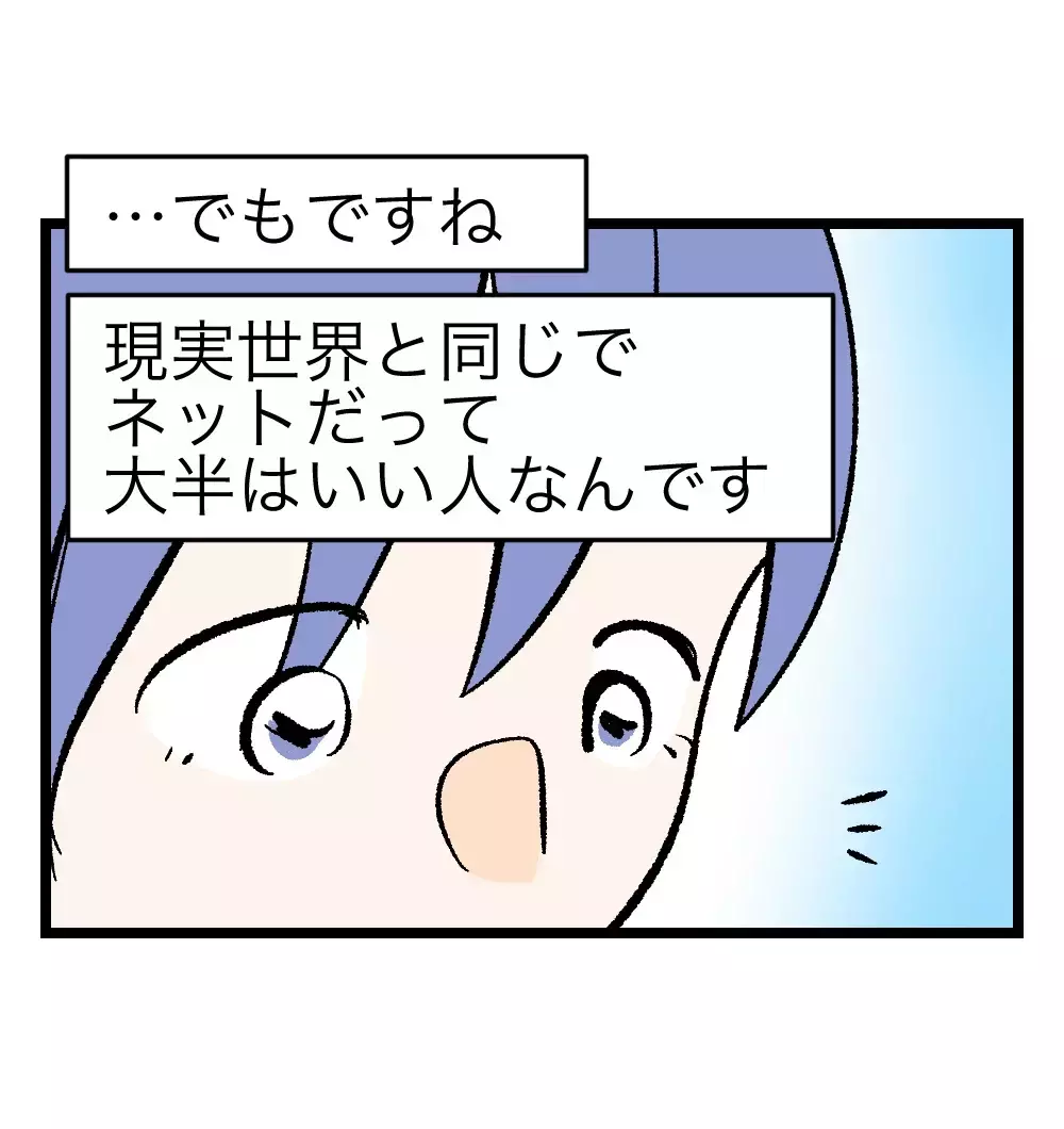 「SNS＝あなたではない」　――離婚経験者からの言葉が胸に刺さった【瞬間湯沸かし器夫 Vol.25】