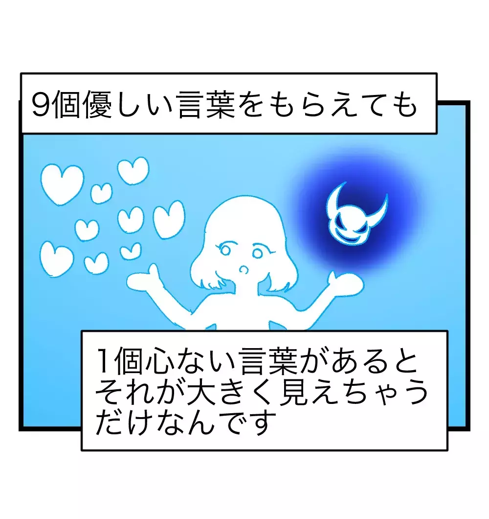 「SNS＝あなたではない」　――離婚経験者からの言葉が胸に刺さった【瞬間湯沸かし器夫 Vol.25】