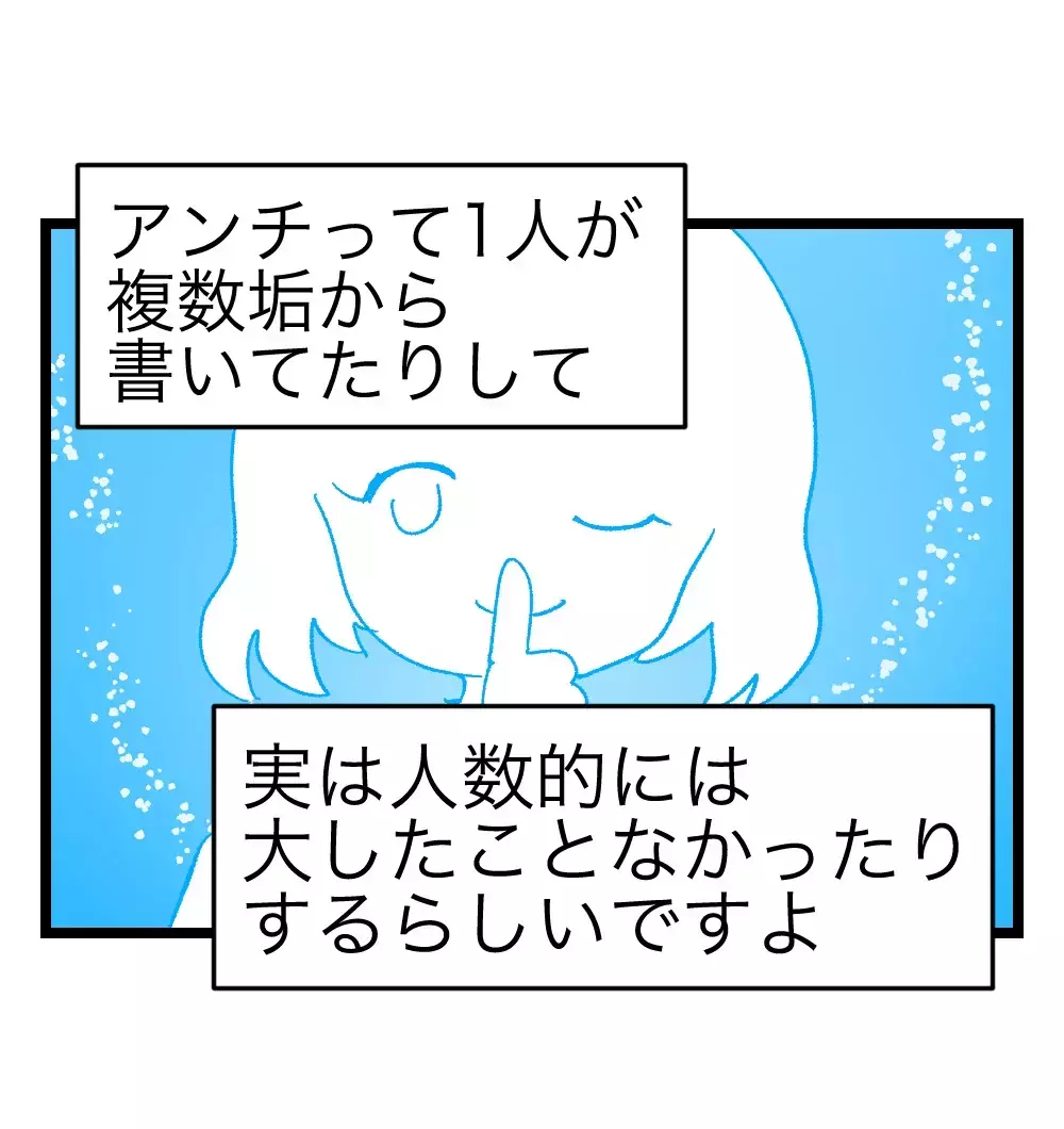 「SNS＝あなたではない」　――離婚経験者からの言葉が胸に刺さった【瞬間湯沸かし器夫 Vol.25】