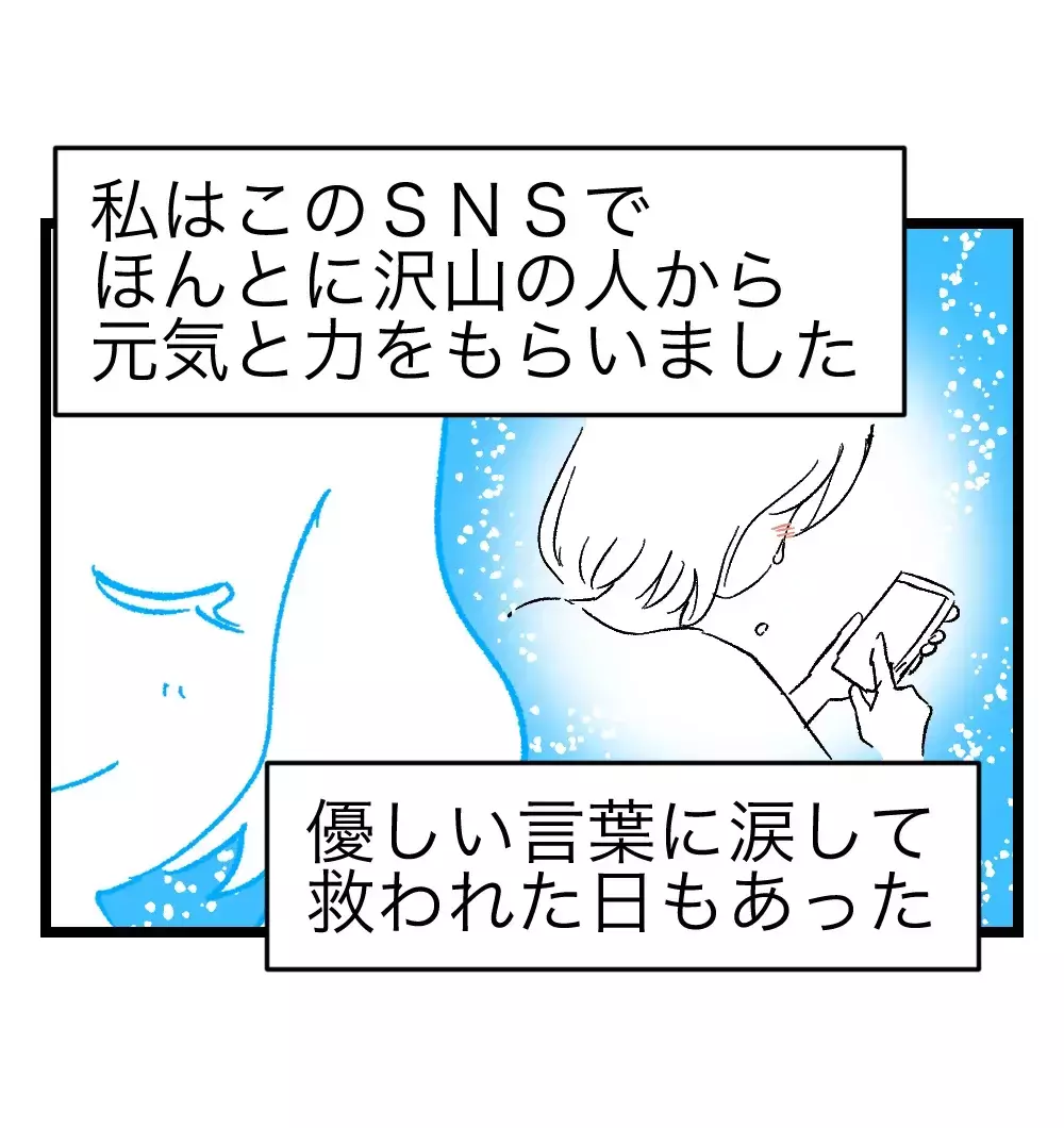 「SNS＝あなたではない」　――離婚経験者からの言葉が胸に刺さった【瞬間湯沸かし器夫 Vol.25】