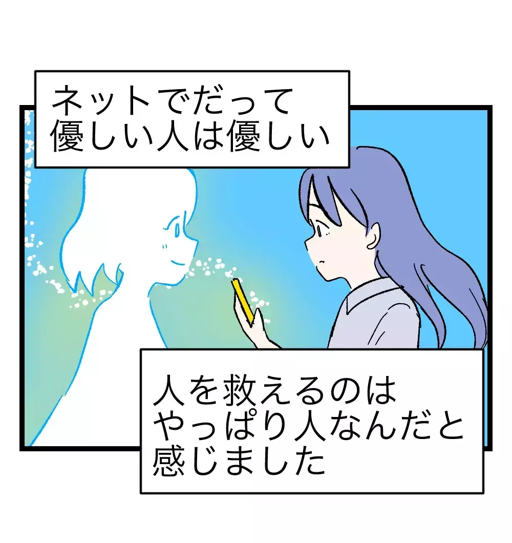 「SNS＝あなたではない」　――離婚経験者からの言葉が胸に刺さった【瞬間湯沸かし器夫 Vol.25】
