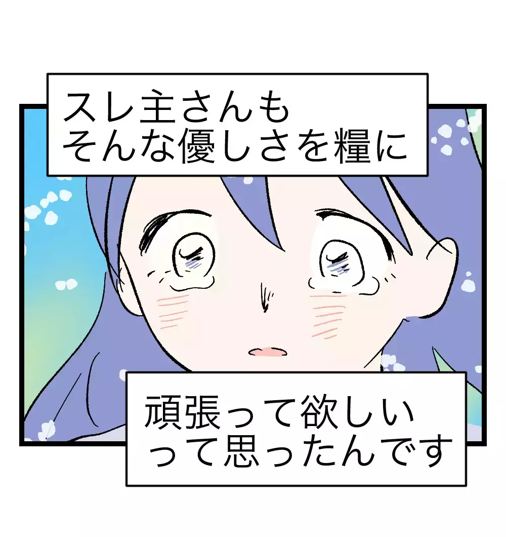 「SNS＝あなたではない」　――離婚経験者からの言葉が胸に刺さった【瞬間湯沸かし器夫 Vol.25】