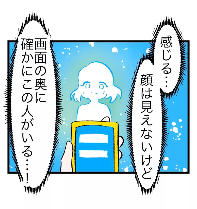 画面越しの繋がりに涙した夜、怒鳴る夫の証拠動画を実母に見せたところ…【瞬間湯沸かし器夫 Vol.26】
