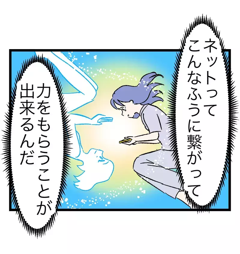 画面越しの繋がりに涙した夜、怒鳴る夫の証拠動画を実母に見せたところ…【瞬間湯沸かし器夫 Vol.26】