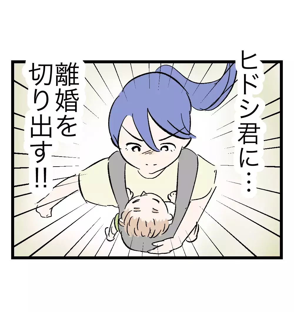 離婚か、それとも——SNSの助言が揺らす妻の心、夫への声かけの瞬間【瞬間湯沸かし器夫 Vol.28】