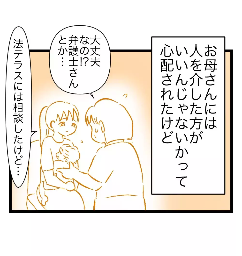 離婚か、それとも——SNSの助言が揺らす妻の心、夫への声かけの瞬間【瞬間湯沸かし器夫 Vol.28】