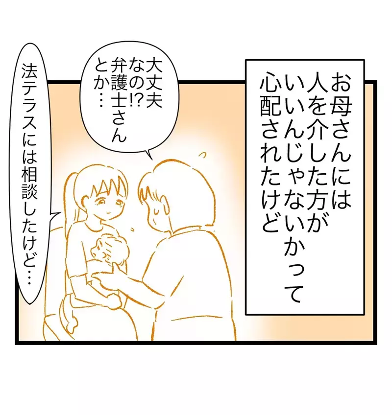 離婚か、それとも——SNSの助言が揺らす妻の心、夫への声かけの瞬間【瞬間湯沸かし器夫 Vol.28】