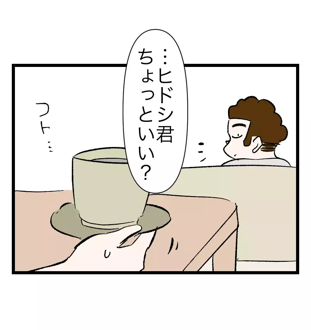 体が震えても言い切った——「離婚したいです」妻の決死の一言【瞬間湯沸かし器夫 Vol.29】