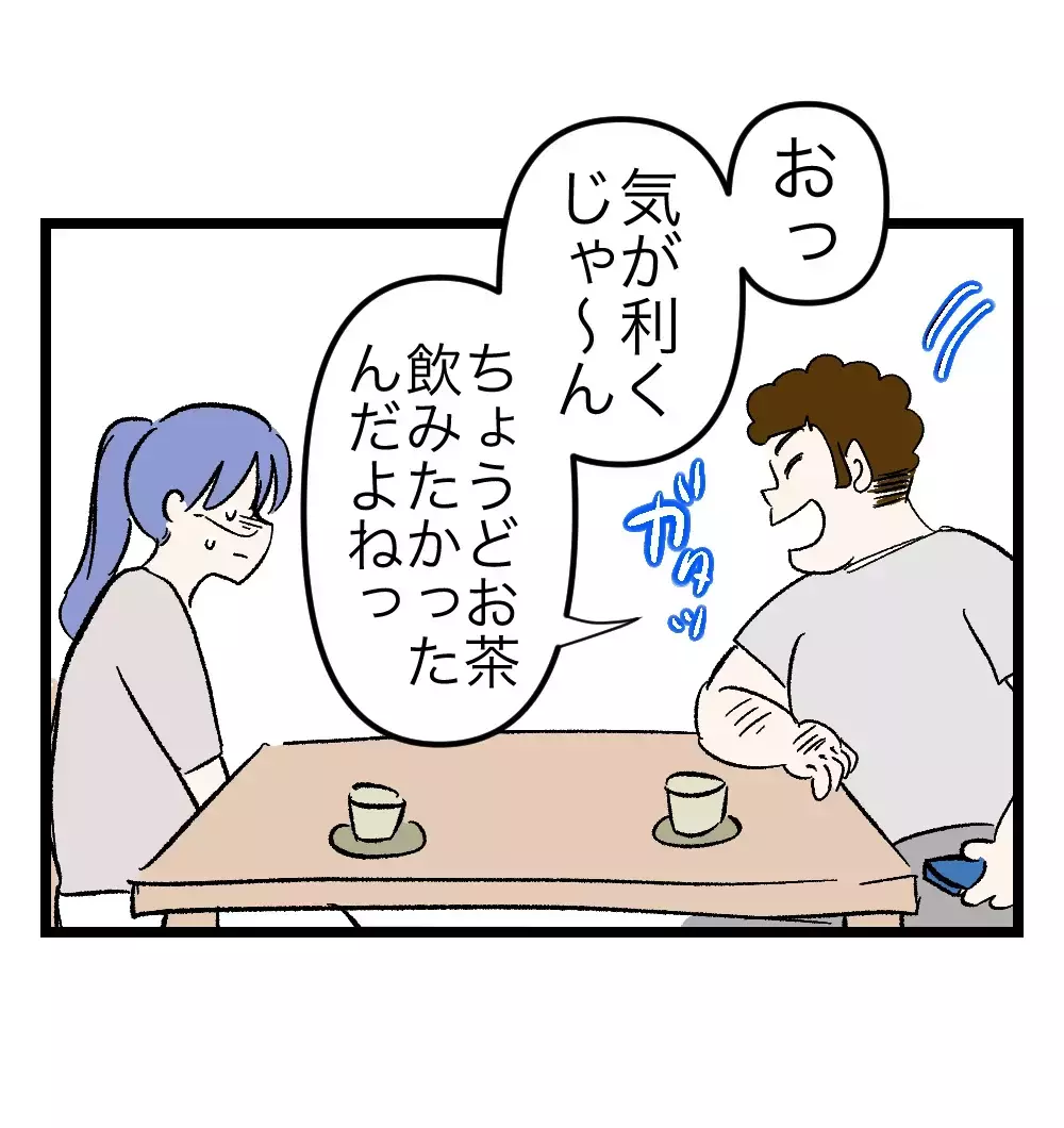 体が震えても言い切った——「離婚したいです」妻の決死の一言【瞬間湯沸かし器夫 Vol.29】