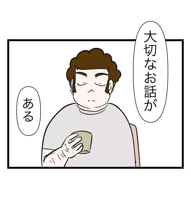 体が震えても言い切った——「離婚したいです」妻の決死の一言【瞬間湯沸かし器夫 Vol.29】