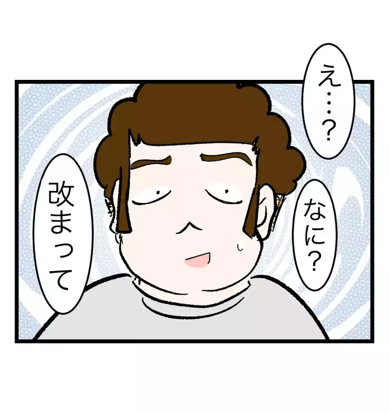体が震えても言い切った——「離婚したいです」妻の決死の一言【瞬間湯沸かし器夫 Vol.29】