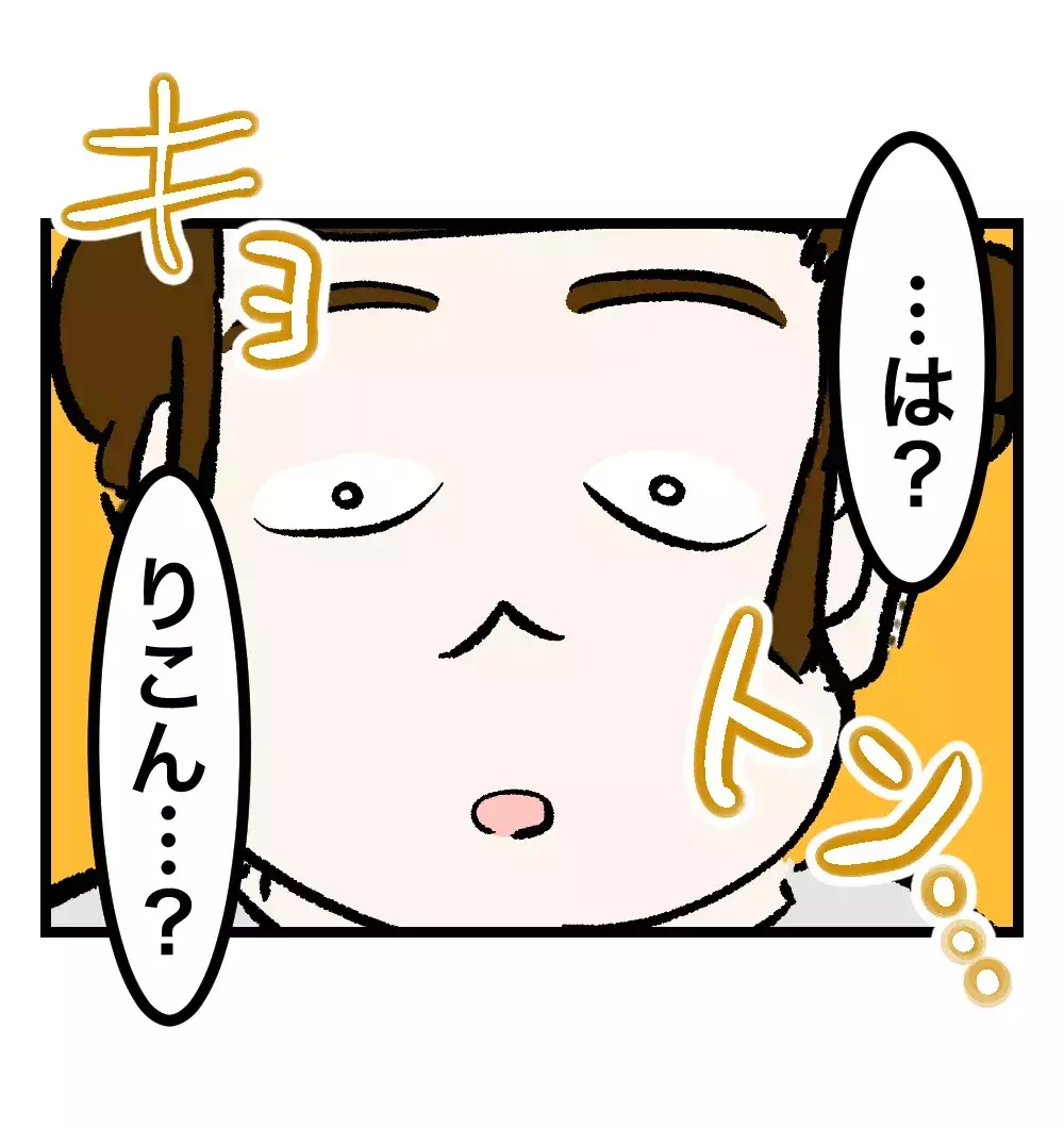 体が震えても言い切った——「離婚したいです」妻の決死の一言【瞬間湯沸かし器夫 Vol.29】