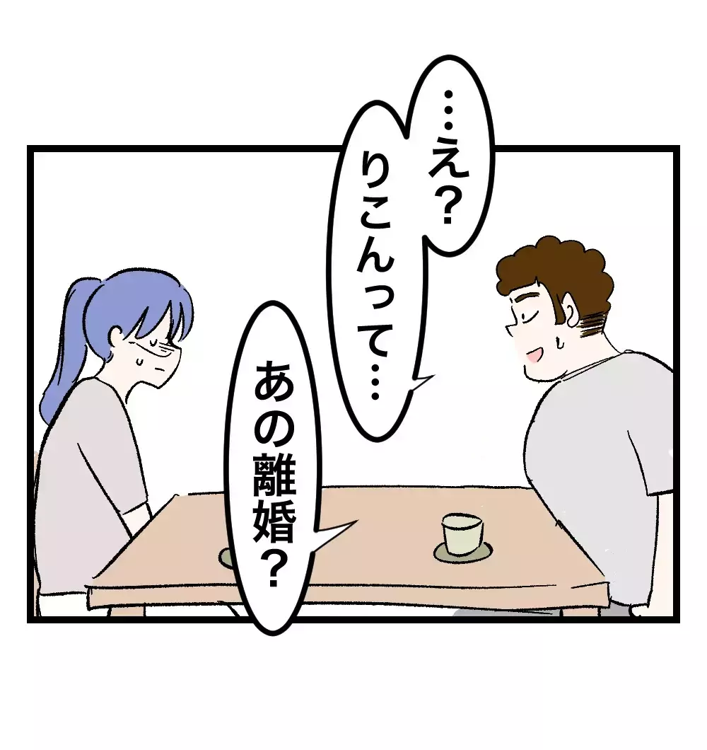 「いつ怒り出すか怖くてビクビクしてた」妻が夫にすべてを打ち明けた瞬間【瞬間湯沸かし器夫 Vol.30】