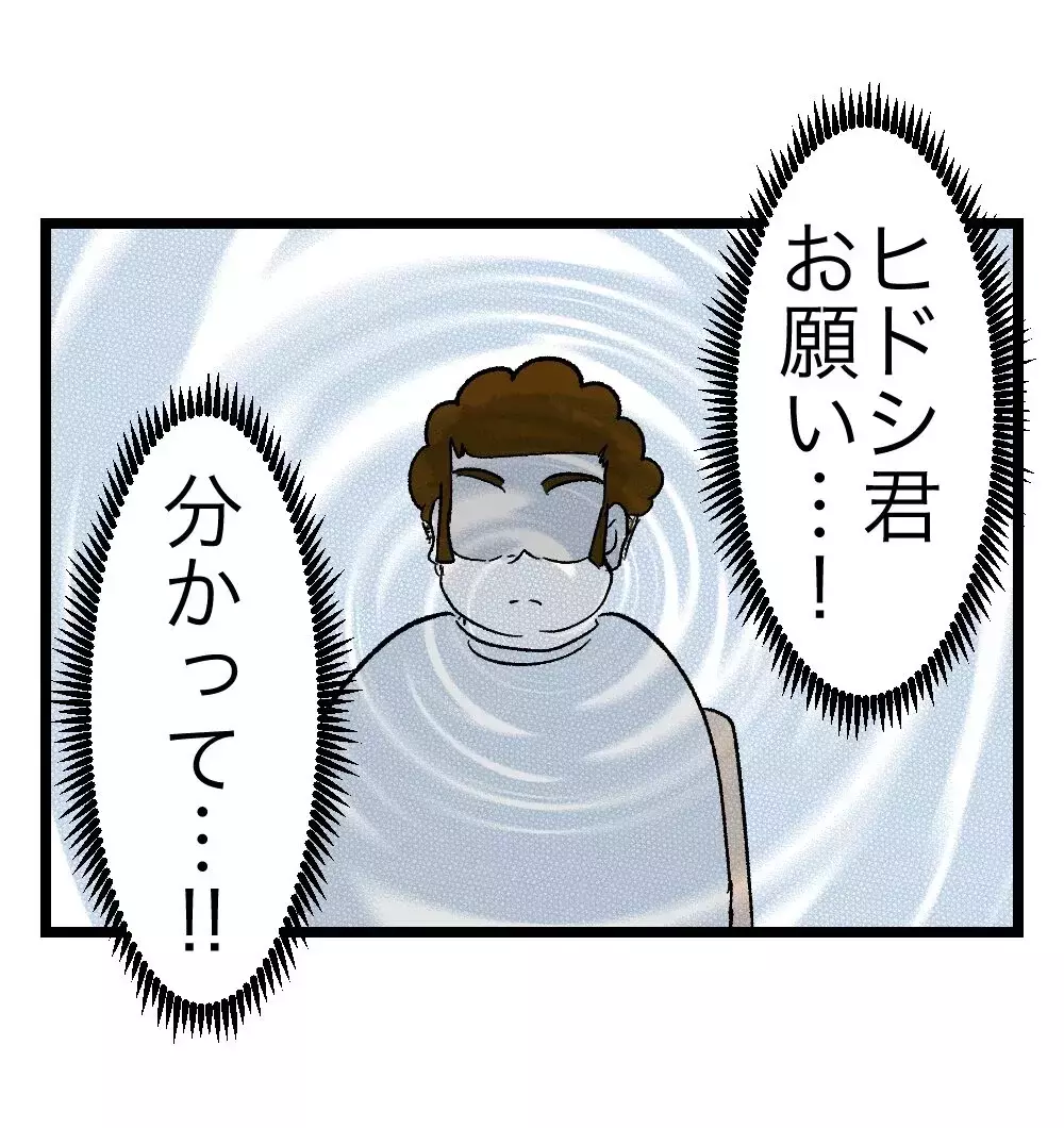 「いつ怒り出すか怖くてビクビクしてた」妻が夫にすべてを打ち明けた瞬間【瞬間湯沸かし器夫 Vol.30】