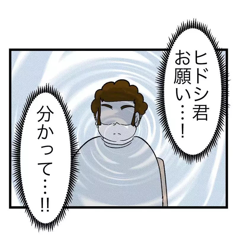 勇気を振り絞って離婚を告げた妻に、怒鳴り散らす夫…「自分の立場を分からせてやろうか」【瞬間湯沸かし器夫 Vol.31】