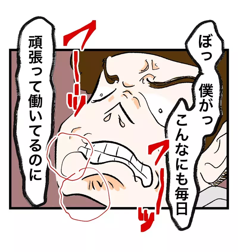 勇気を振り絞って離婚を告げた妻に、怒鳴り散らす夫…「自分の立場を分からせてやろうか」【瞬間湯沸かし器夫 Vol.31】