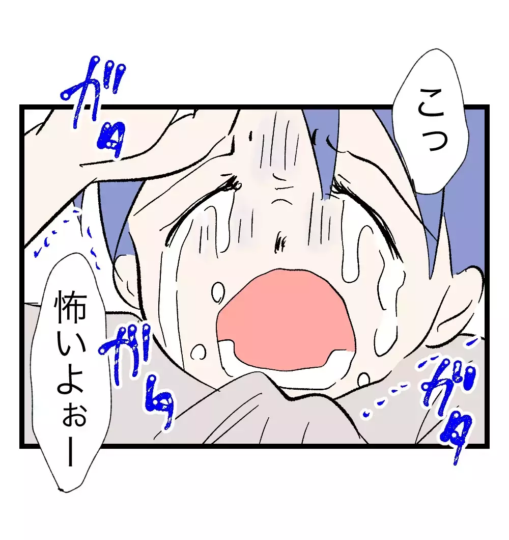 震えながら伝えた「もうあなたのこと、好きじゃない」——夫への気持ちが完全に壊れた瞬間【瞬間湯沸かし器夫 Vol.32】