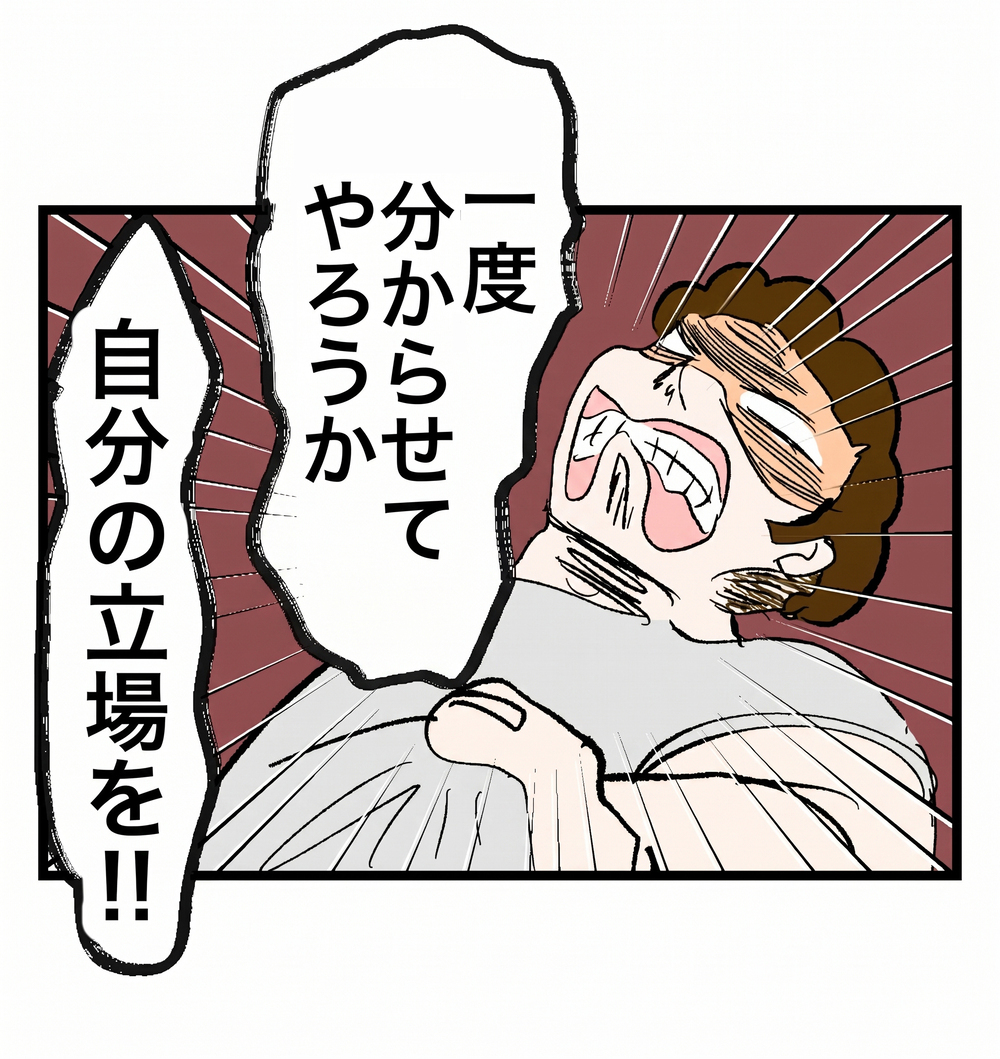 震えながら伝えた「もうあなたのこと、好きじゃない」——夫への気持ちが完全に壊れた瞬間【瞬間湯沸かし器夫 Vol.32】