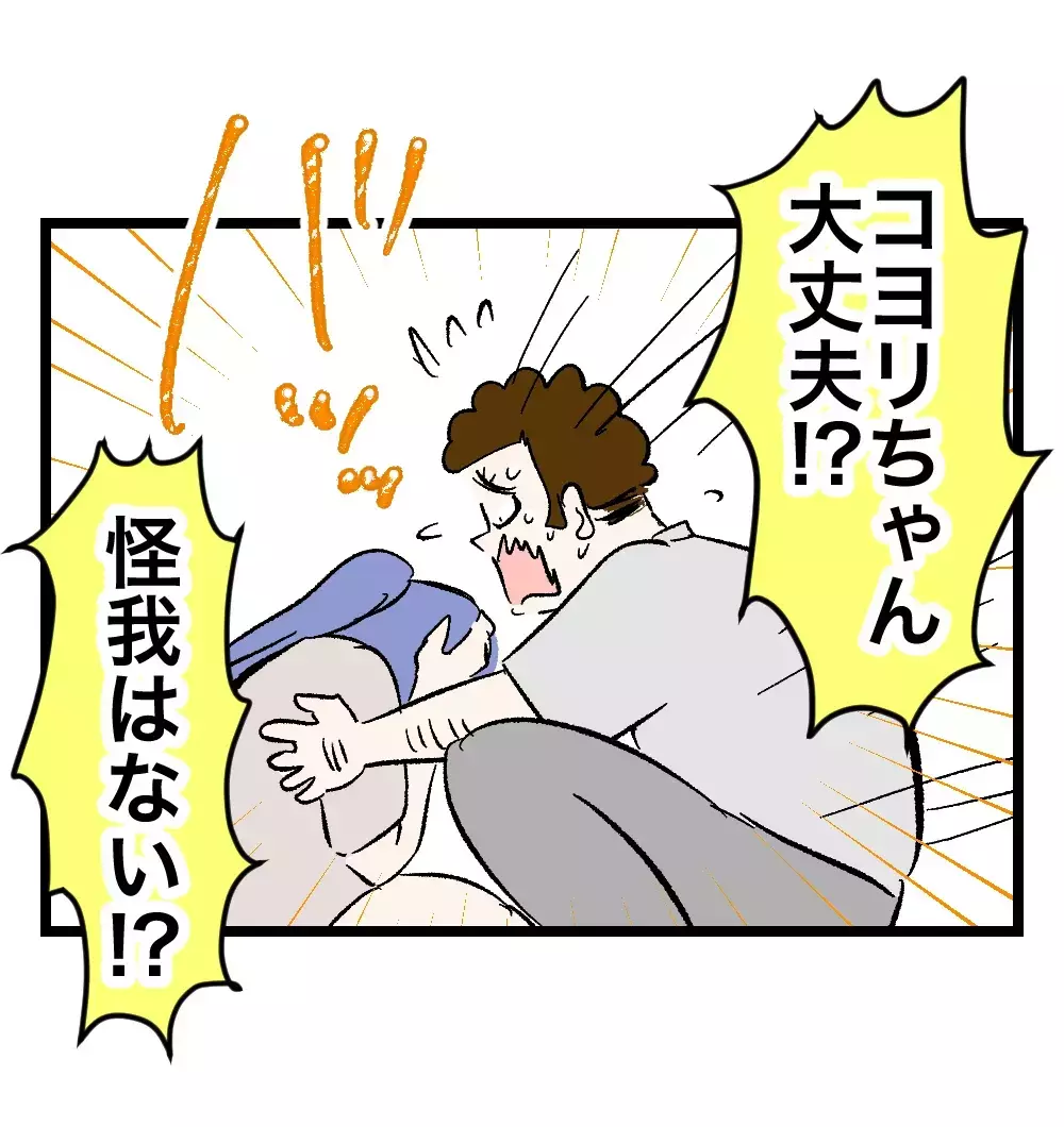「ごめんね、僕が怒るから怖いって話だよね…」謝罪しながら抱きしめる夫に、妻は冷めていく【瞬間湯沸かし器夫 Vol.33】
