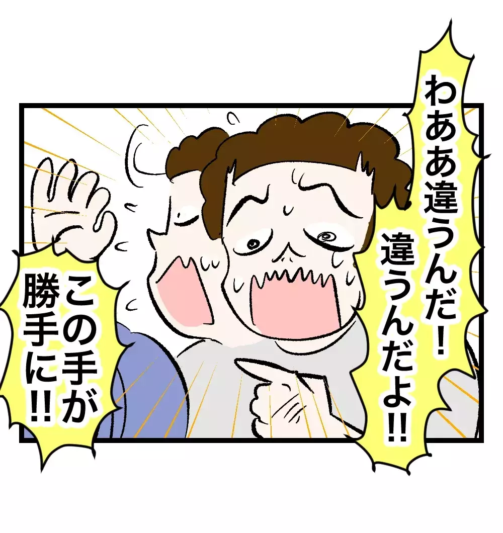 「ごめんね、僕が怒るから怖いって話だよね…」謝罪しながら抱きしめる夫に、妻は冷めていく【瞬間湯沸かし器夫 Vol.33】