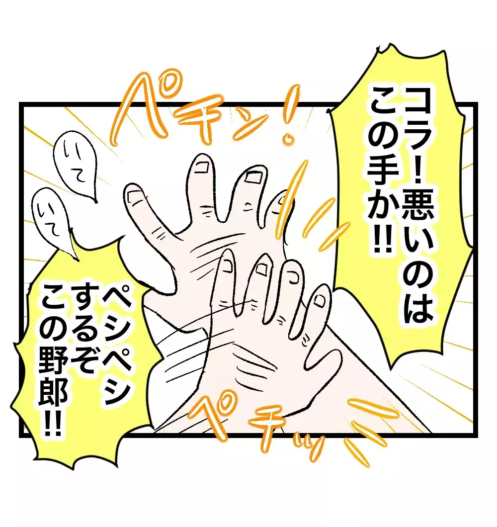「ごめんね、僕が怒るから怖いって話だよね…」謝罪しながら抱きしめる夫に、妻は冷めていく【瞬間湯沸かし器夫 Vol.33】