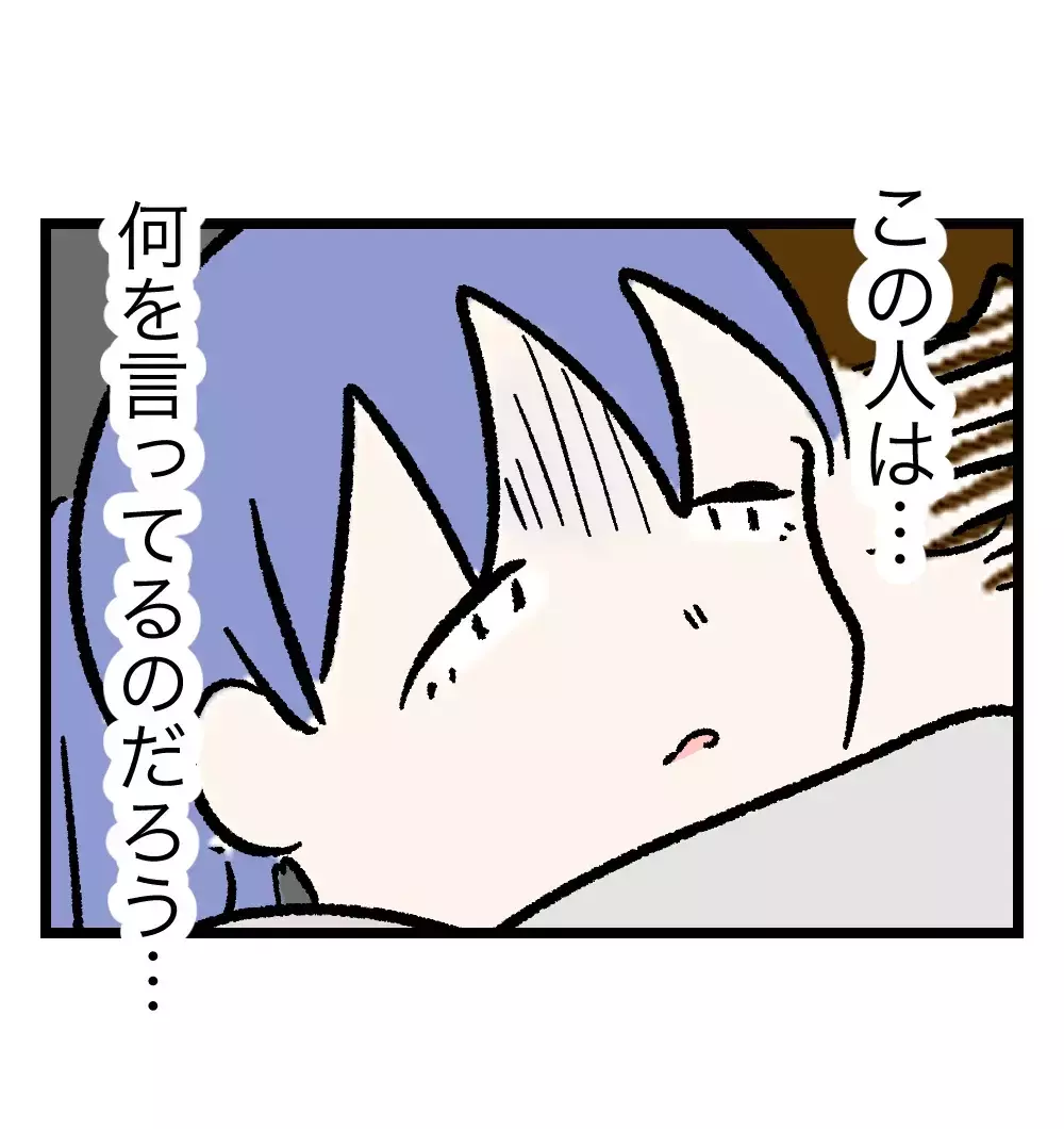 「ごめんね、僕が怒るから怖いって話だよね…」謝罪しながら抱きしめる夫に、妻は冷めていく【瞬間湯沸かし器夫 Vol.33】