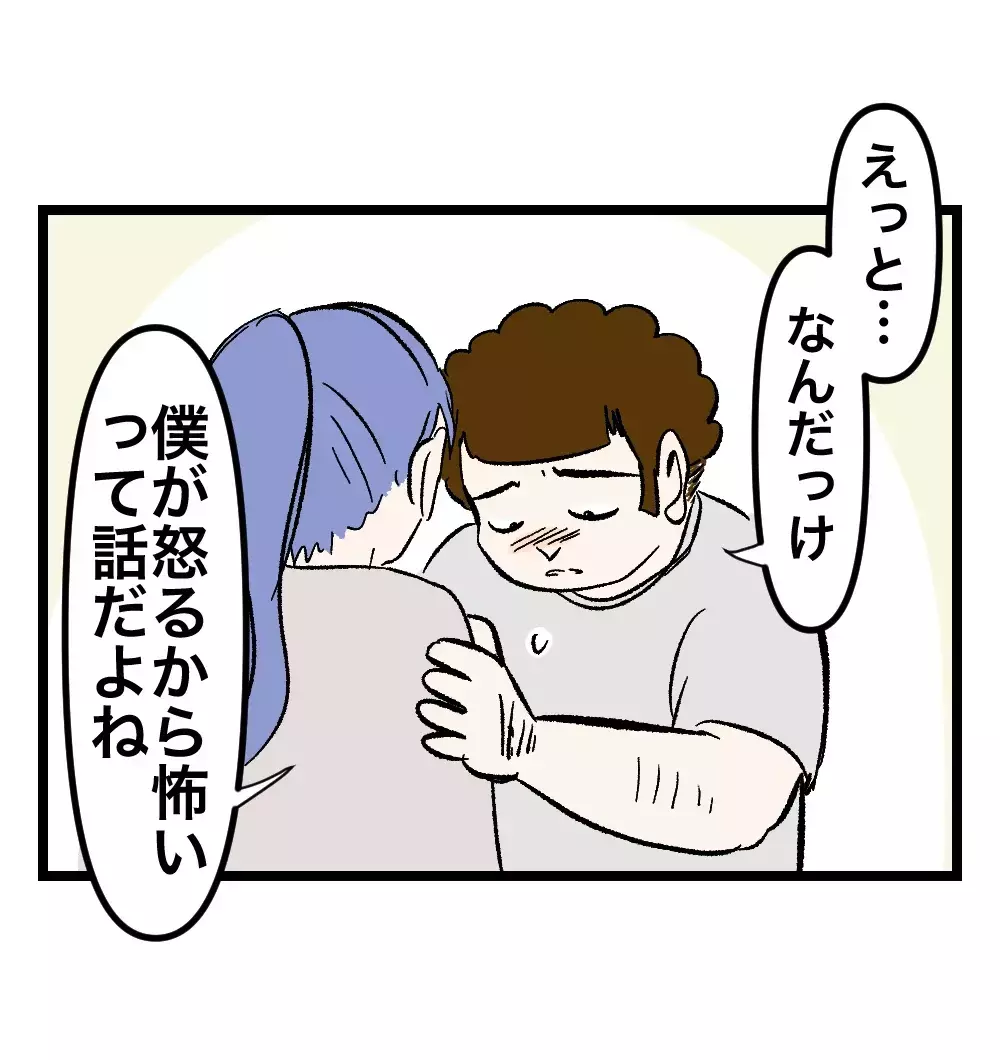 「僕 悪いとこ直すから」泣きながら懇願する夫…それでも妻の心が揺れなかった理由【瞬間湯沸かし器夫 Vol.34】