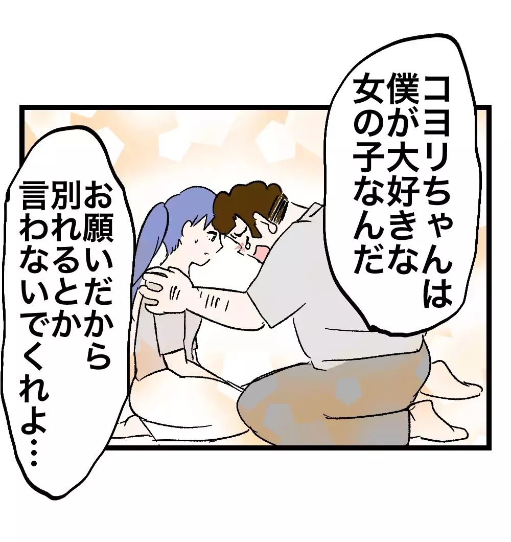 「僕 悪いとこ直すから」泣きながら懇願する夫…それでも妻の心が揺れなかった理由【瞬間湯沸かし器夫 Vol.34】