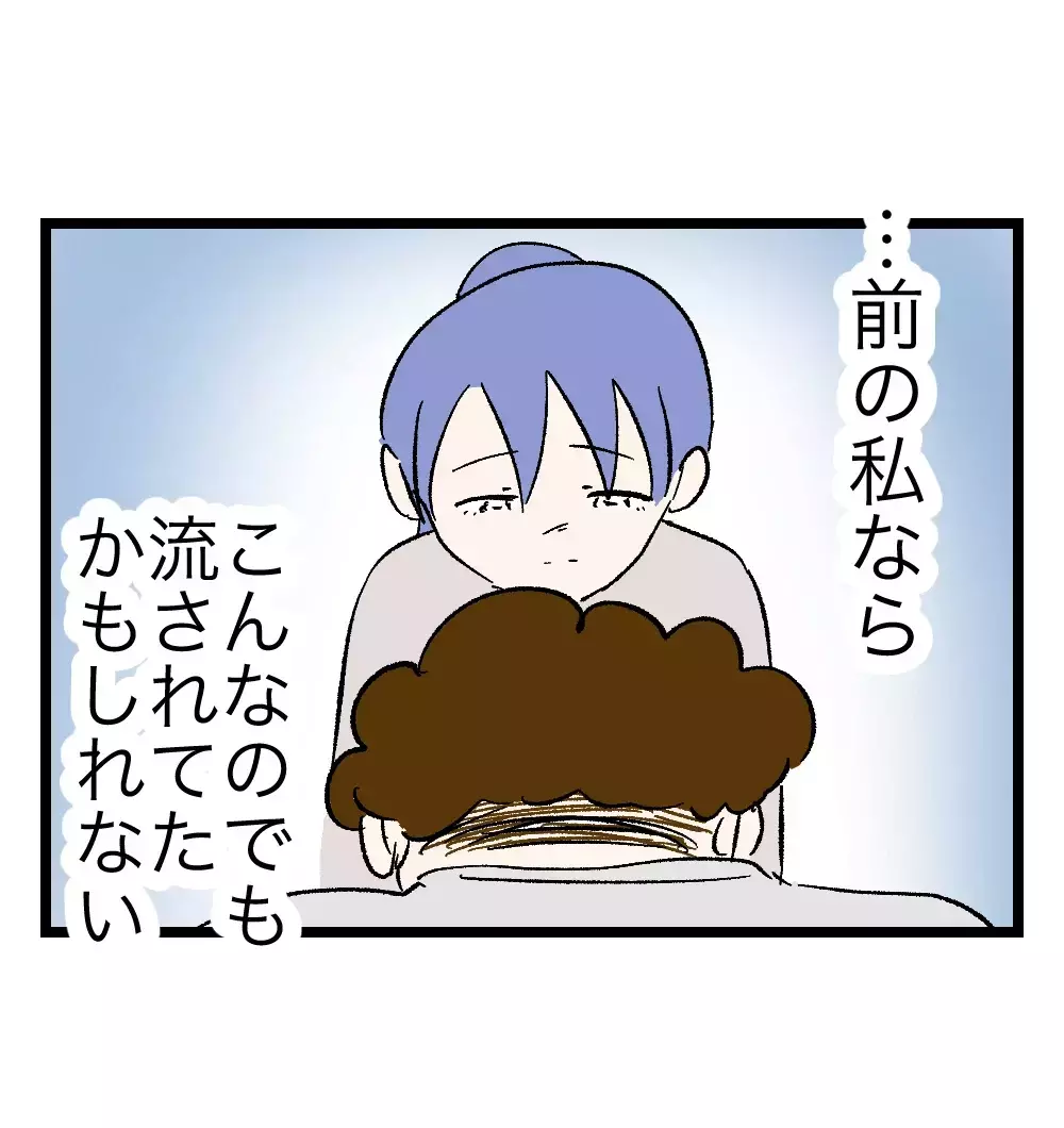 「僕 悪いとこ直すから」泣きながら懇願する夫…それでも妻の心が揺れなかった理由【瞬間湯沸かし器夫 Vol.34】
