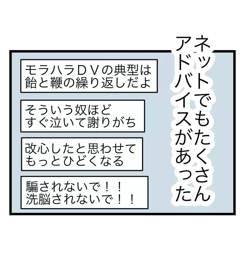 もう騙されない——夫の涙と謝罪を前にしても動じなかった理由【瞬間湯沸かし器夫 Vol.35】
