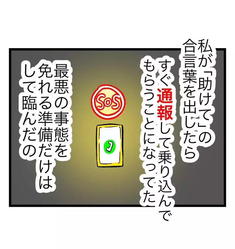 もう騙されない——夫の涙と謝罪を前にしても動じなかった理由【瞬間湯沸かし器夫 Vol.35】