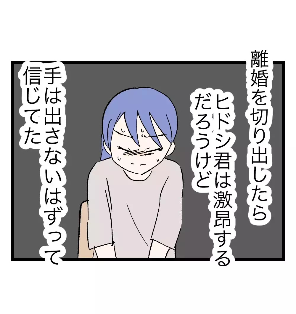すぐにキレる夫は「病気」かもしれない？！ 最後の望みをかけた「夫婦でカウンセリング」の提案【瞬間湯沸かし器夫 Vol.36】
