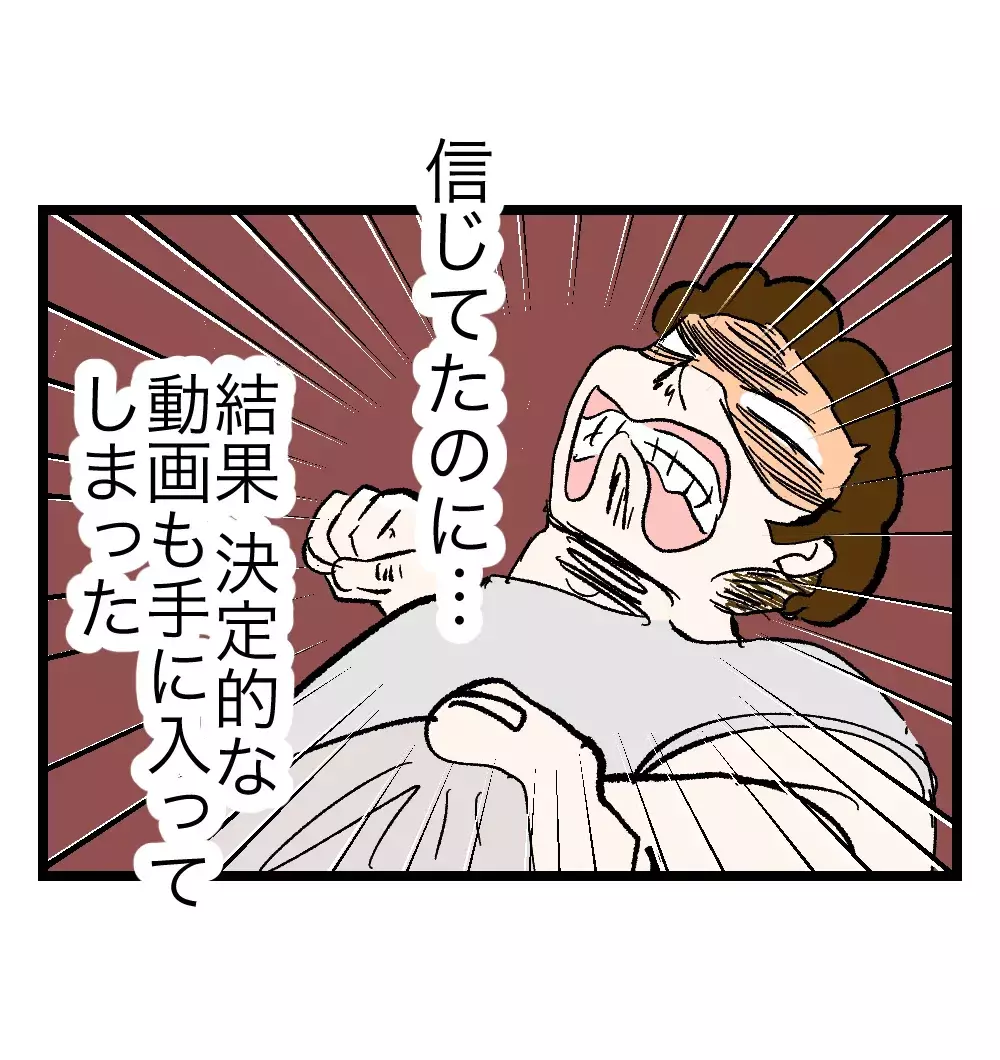 すぐにキレる夫は「病気」かもしれない？！ 最後の望みをかけた「夫婦でカウンセリング」の提案【瞬間湯沸かし器夫 Vol.36】