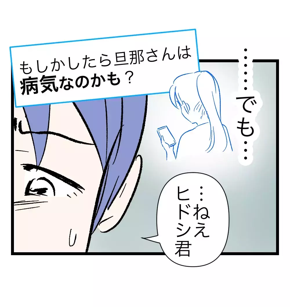 すぐにキレる夫は「病気」かもしれない？！ 最後の望みをかけた「夫婦でカウンセリング」の提案【瞬間湯沸かし器夫 Vol.36】