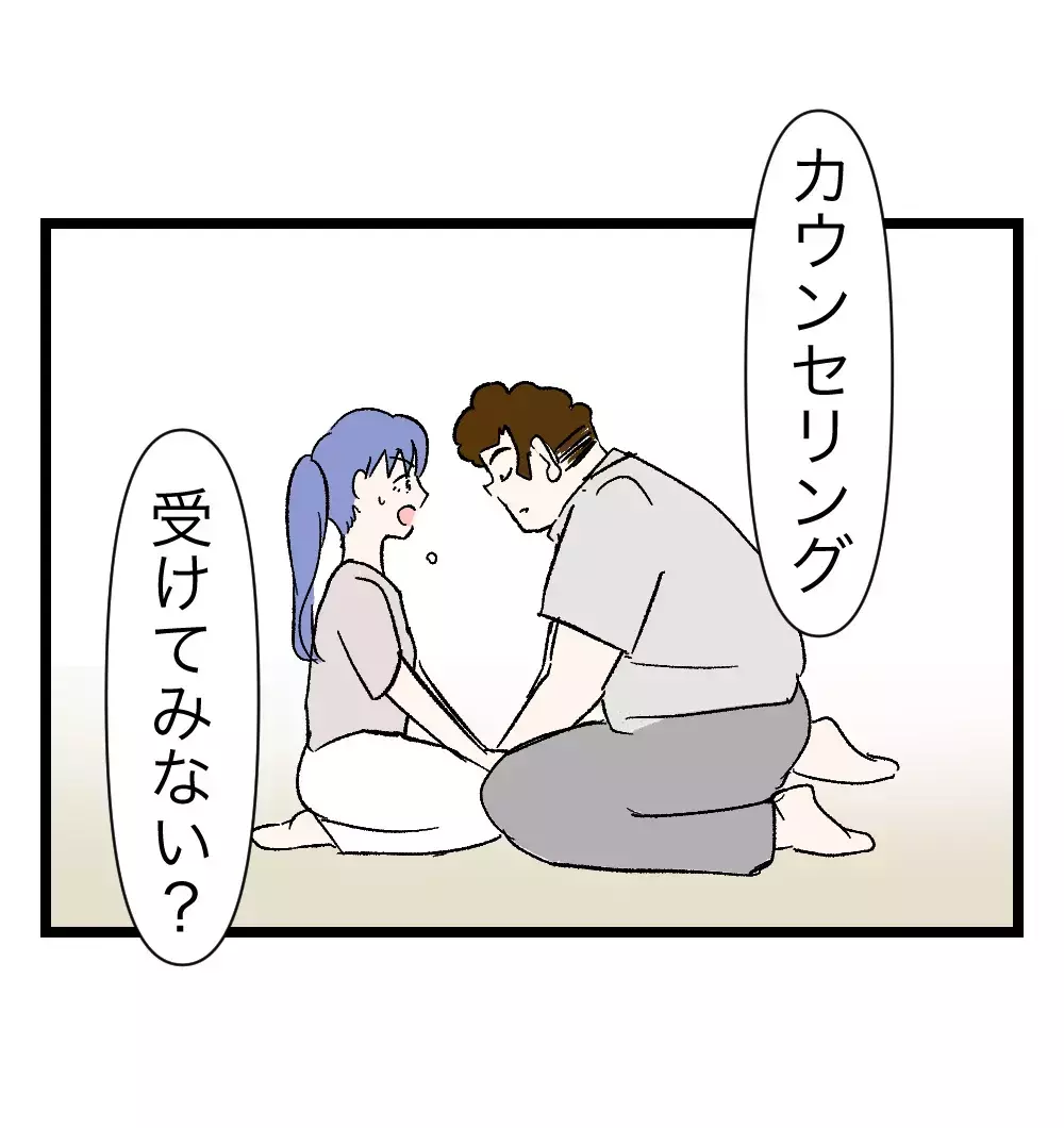 すぐにキレる夫は「病気」かもしれない？！ 最後の望みをかけた「夫婦でカウンセリング」の提案【瞬間湯沸かし器夫 Vol.36】