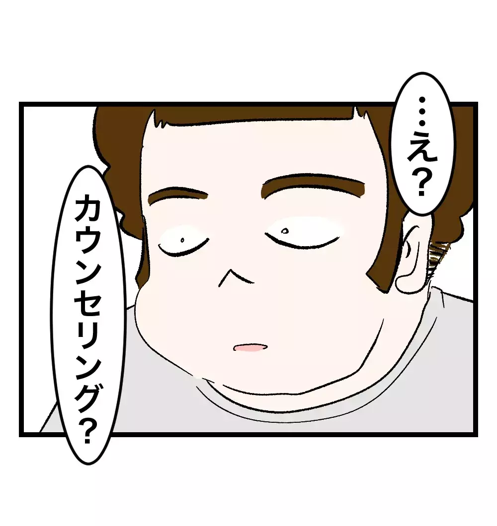 すぐにキレる夫は「病気」かもしれない？！ 最後の望みをかけた「夫婦でカウンセリング」の提案【瞬間湯沸かし器夫 Vol.36】