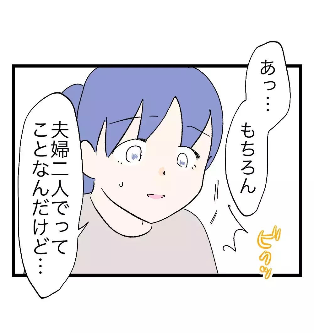 すぐにキレる夫は「病気」かもしれない？！ 最後の望みをかけた「夫婦でカウンセリング」の提案【瞬間湯沸かし器夫 Vol.36】