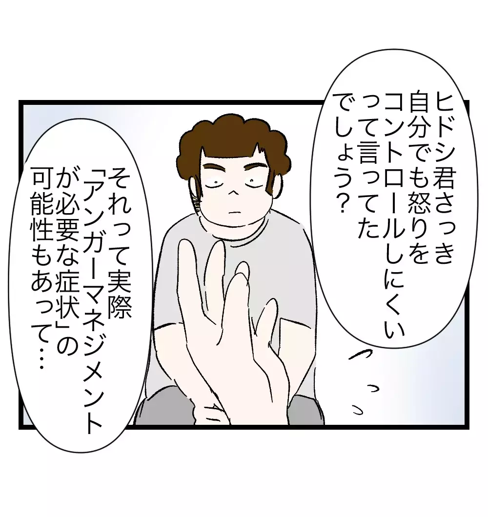 すぐにキレる夫は「病気」かもしれない？！ 最後の望みをかけた「夫婦でカウンセリング」の提案【瞬間湯沸かし器夫 Vol.36】