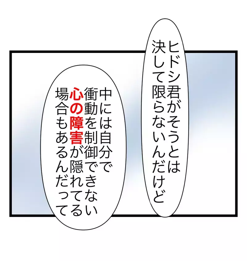 カウンセリングを勧めたとたん「僕が病気だと言いたいのか！」と激昂…夫の豹変に身が縮んだ瞬間【瞬間湯沸かし器夫 Vol.37】
