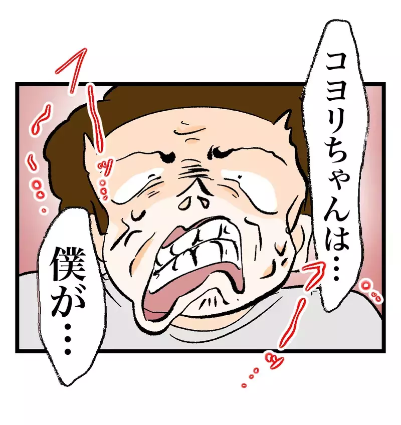 カウンセリングを勧めたとたん「僕が病気だと言いたいのか！」と激昂…夫の豹変に身が縮んだ瞬間【瞬間湯沸かし器夫 Vol.37】