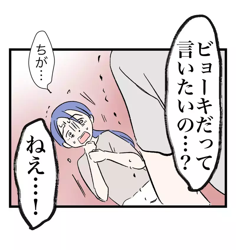 カウンセリングを勧めたとたん「僕が病気だと言いたいのか！」と激昂…夫の豹変に身が縮んだ瞬間【瞬間湯沸かし器夫 Vol.37】