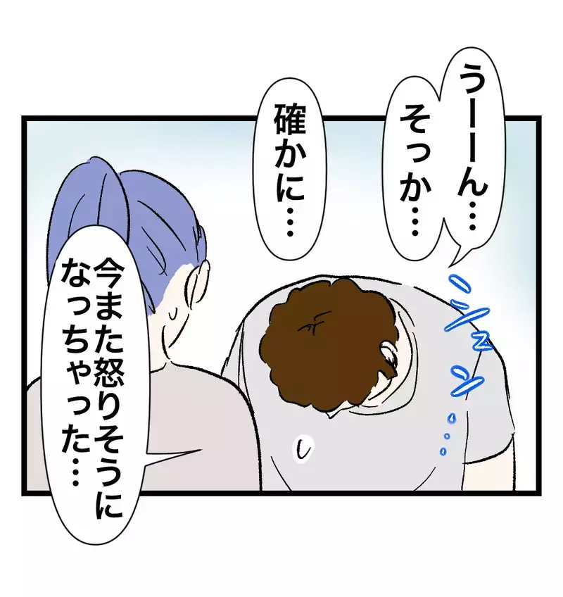 「病院、行ってみるよ」すぐにキレる夫からの突然の謝罪と変化の誓い…妻の胸に宿る疑念【瞬間湯沸かし器夫 Vol.38】