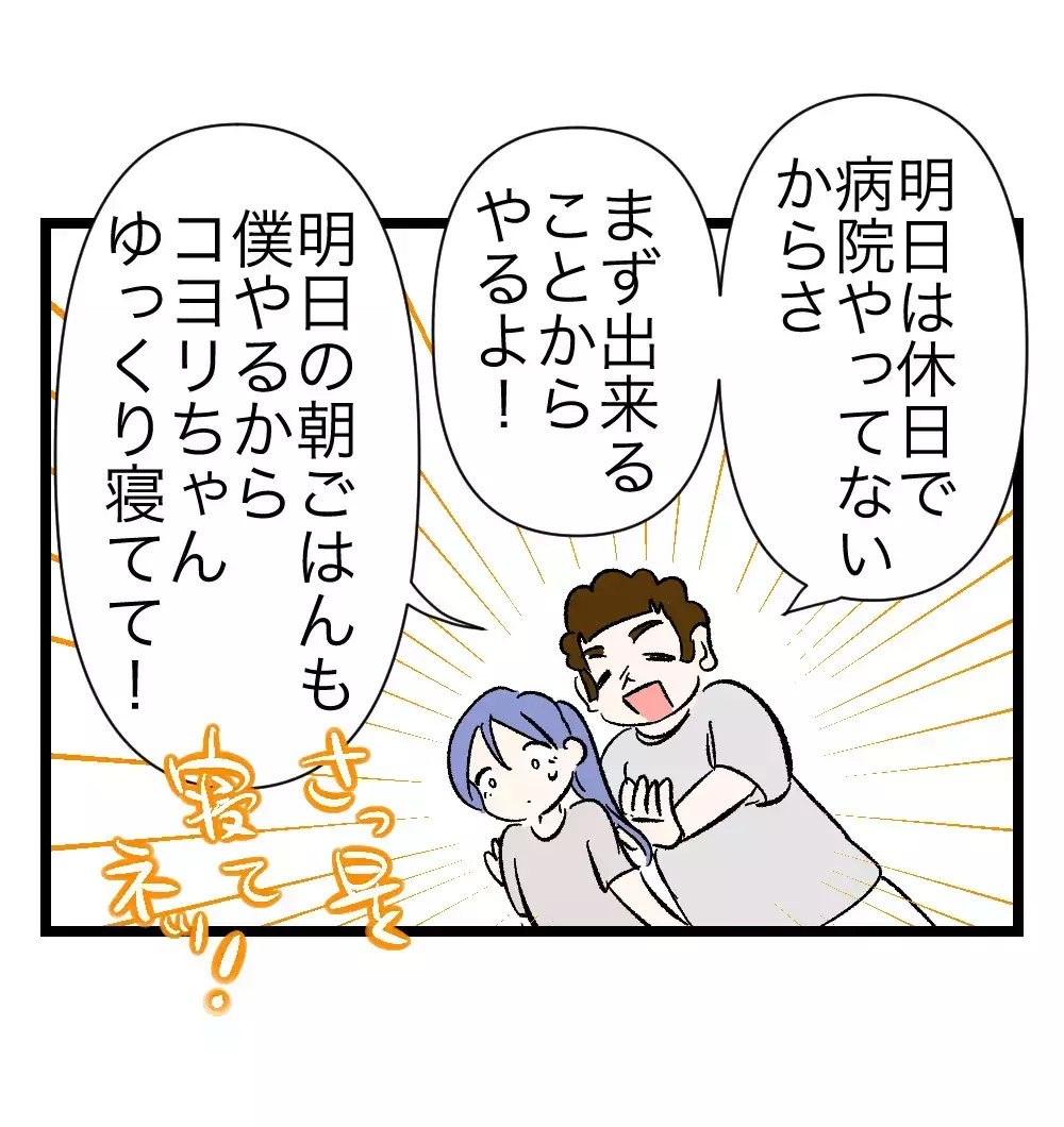 「病院、行ってみるよ」すぐにキレる夫からの突然の謝罪と変化の誓い…妻の胸に宿る疑念【瞬間湯沸かし器夫 Vol.38】
