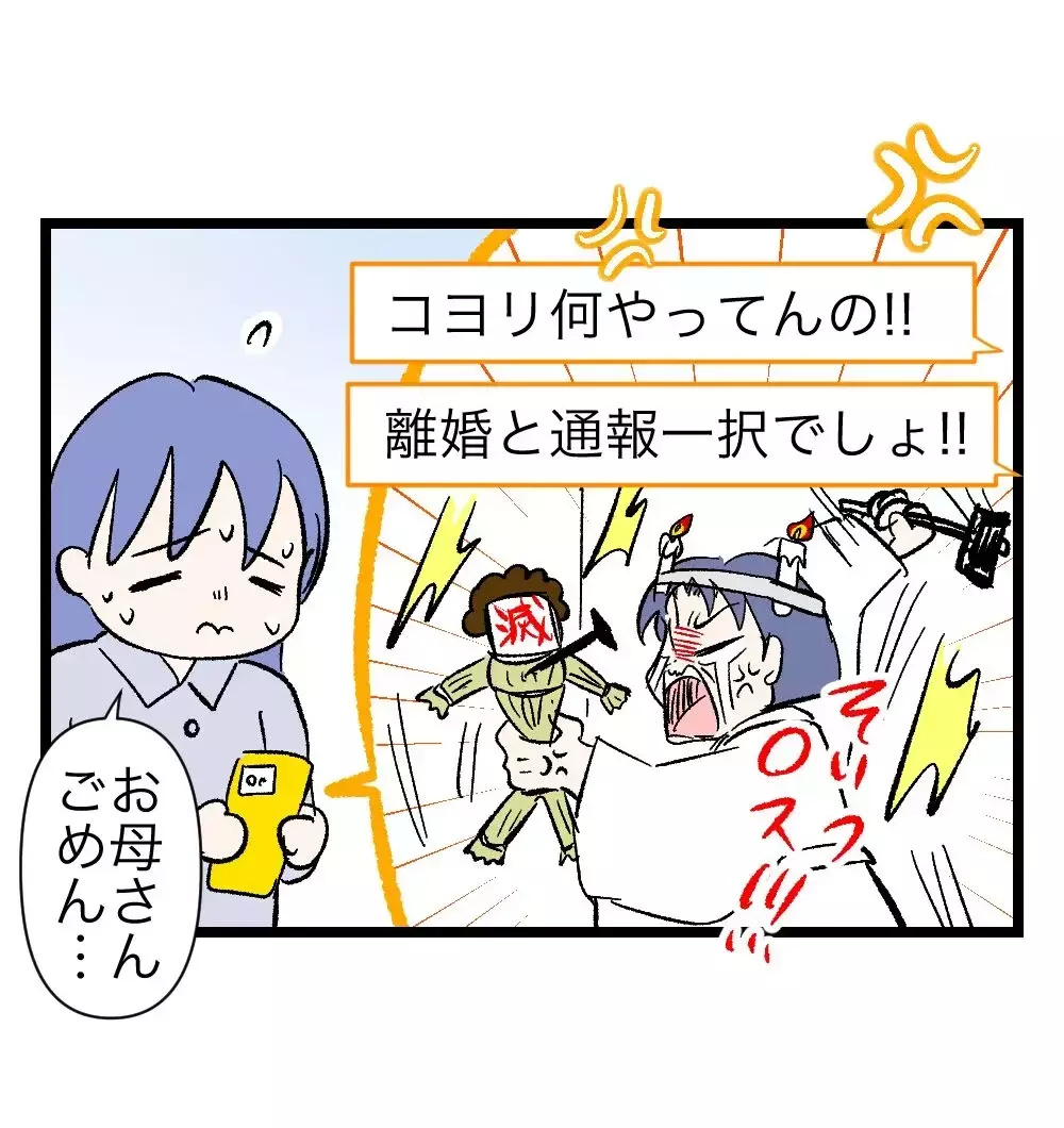 「病院、行ってみるよ」すぐにキレる夫からの突然の謝罪と変化の誓い…妻の胸に宿る疑念【瞬間湯沸かし器夫 Vol.38】