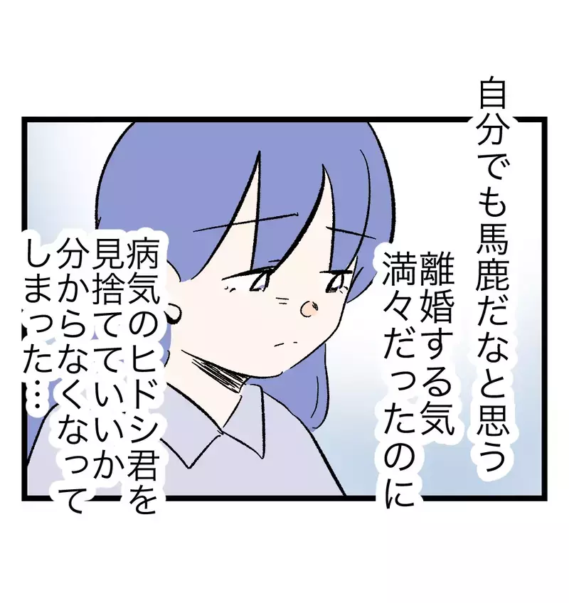 離婚を決めたはずなのに…心の病気かもしれない「すぐキレる夫」を捨てられない妻の葛藤【瞬間湯沸かし器夫 Vol.39】