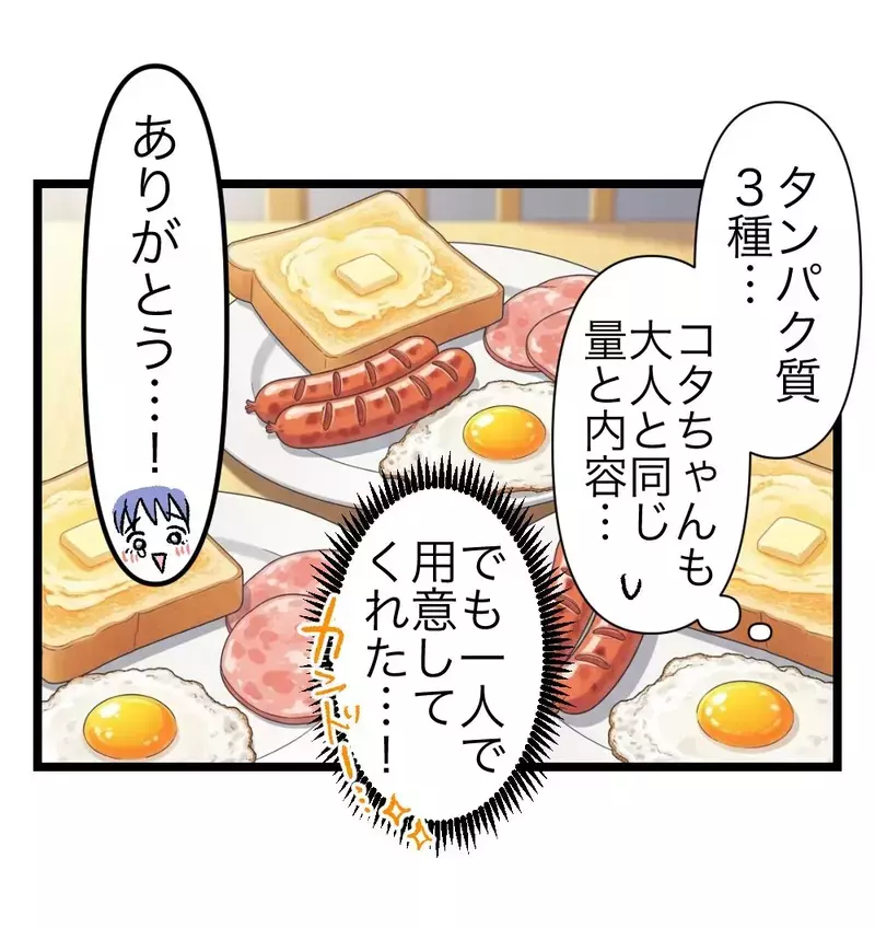 離婚を決めたはずなのに…心の病気かもしれない「すぐキレる夫」を捨てられない妻の葛藤【瞬間湯沸かし器夫 Vol.39】