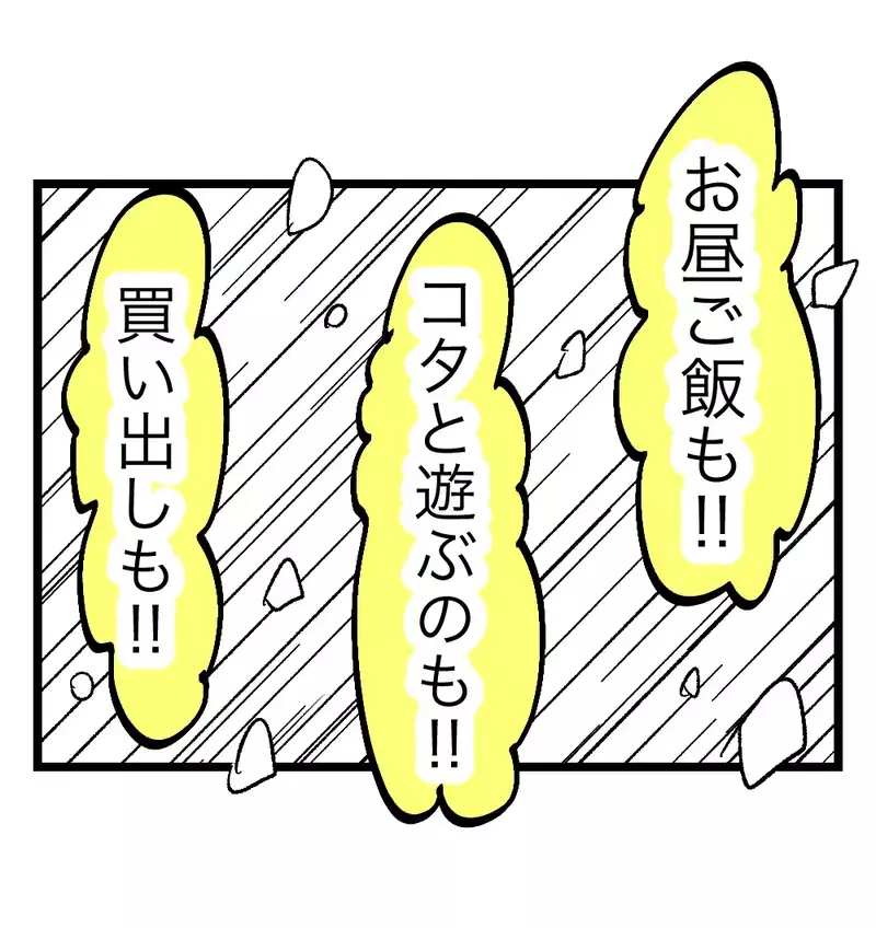 すぐキレる夫が変わろうと努力して「君の笑顔が見たい」とも言う…妻の気持ちは揺れ動く【瞬間湯沸かし器夫 Vol.40】